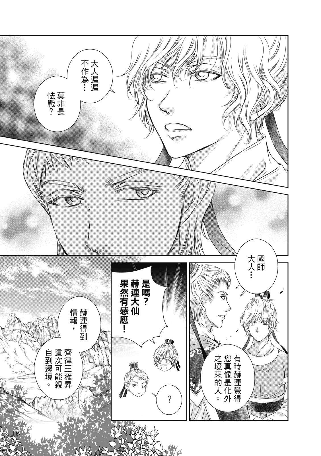 第31回