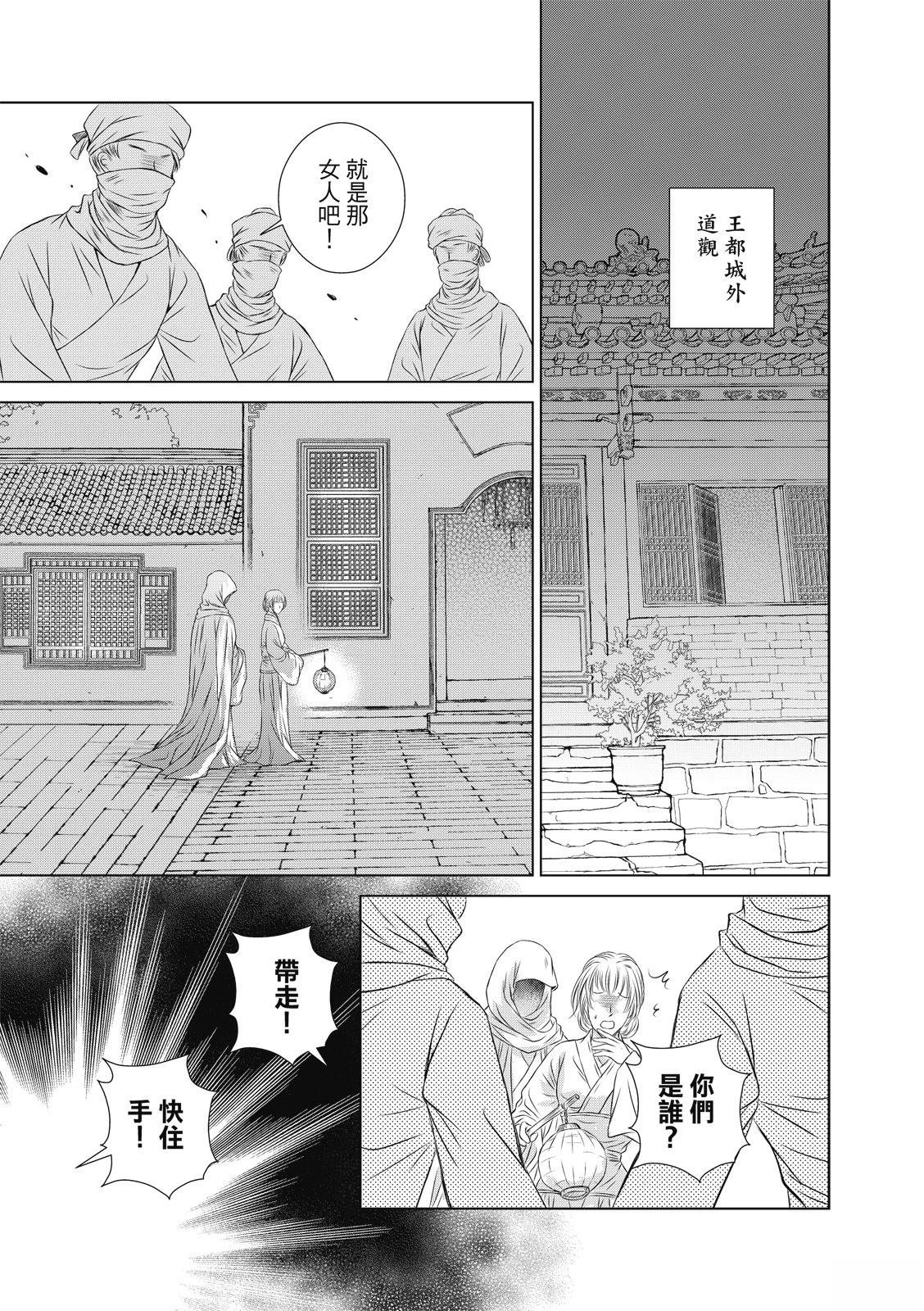 第31回