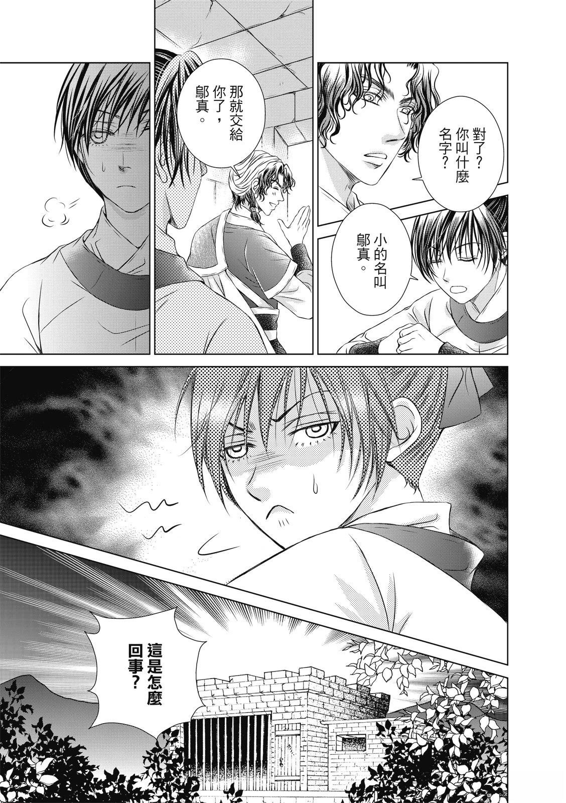 第32回