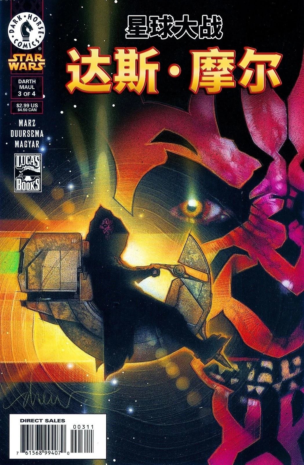 第3话