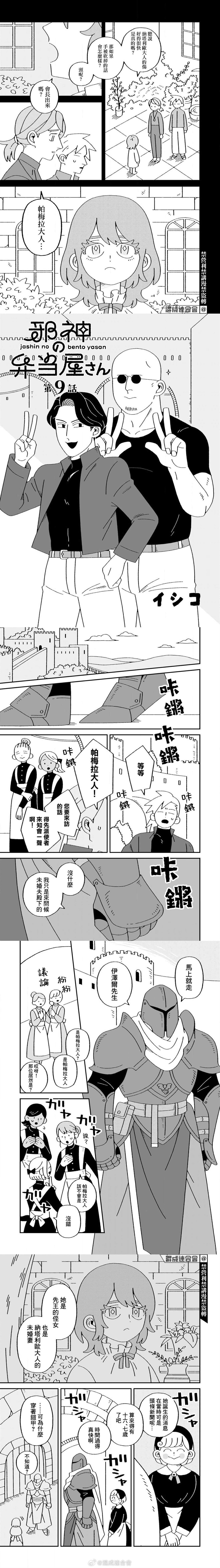 第9话