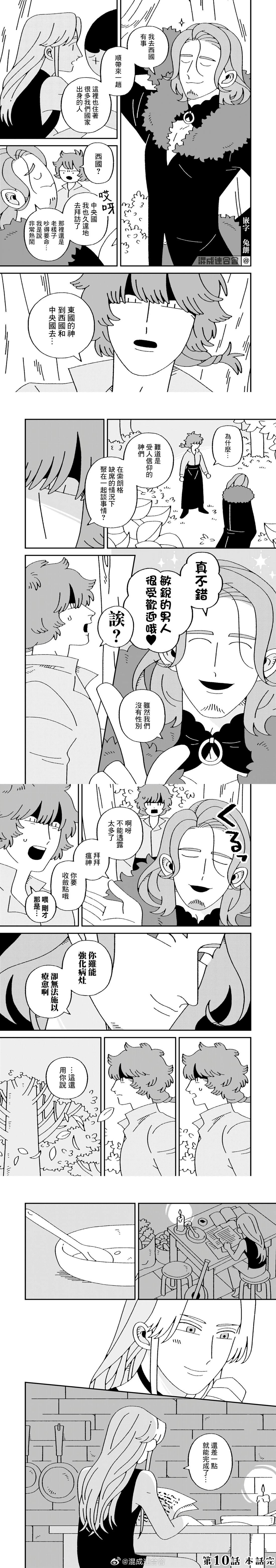 第10话