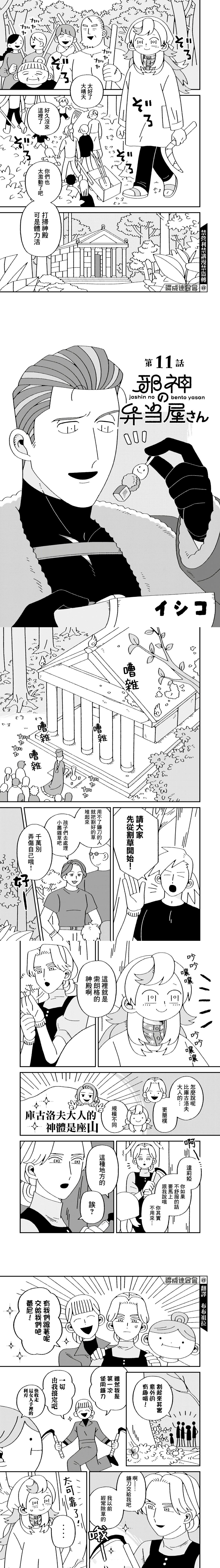 第11话