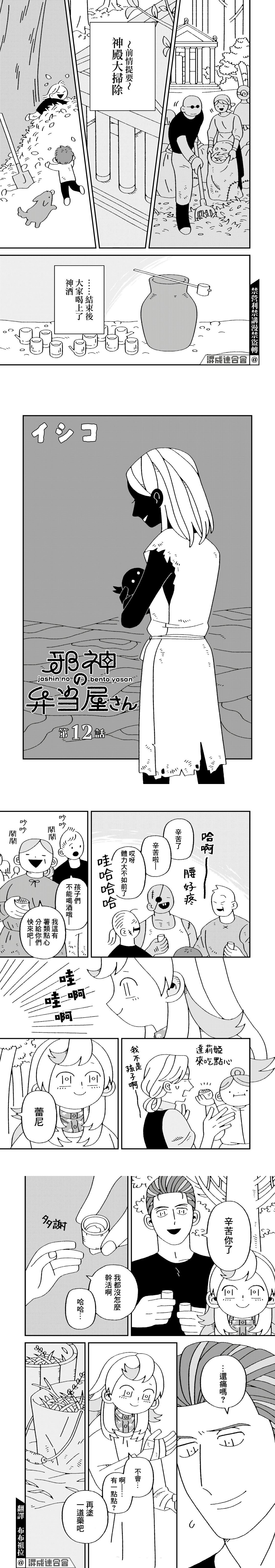 第12.1话
