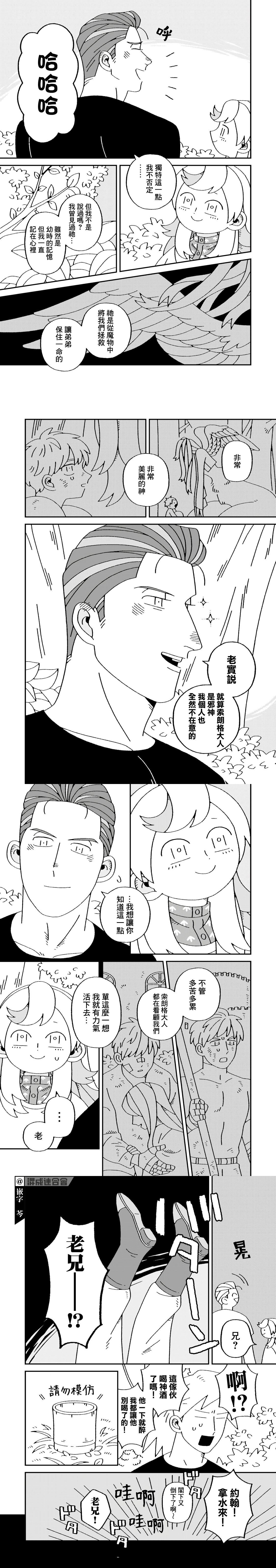 第12.1话