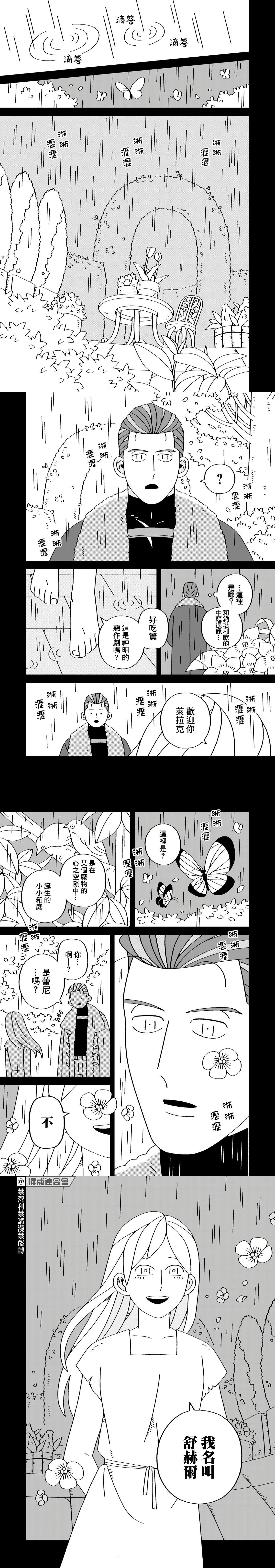 第12.1话