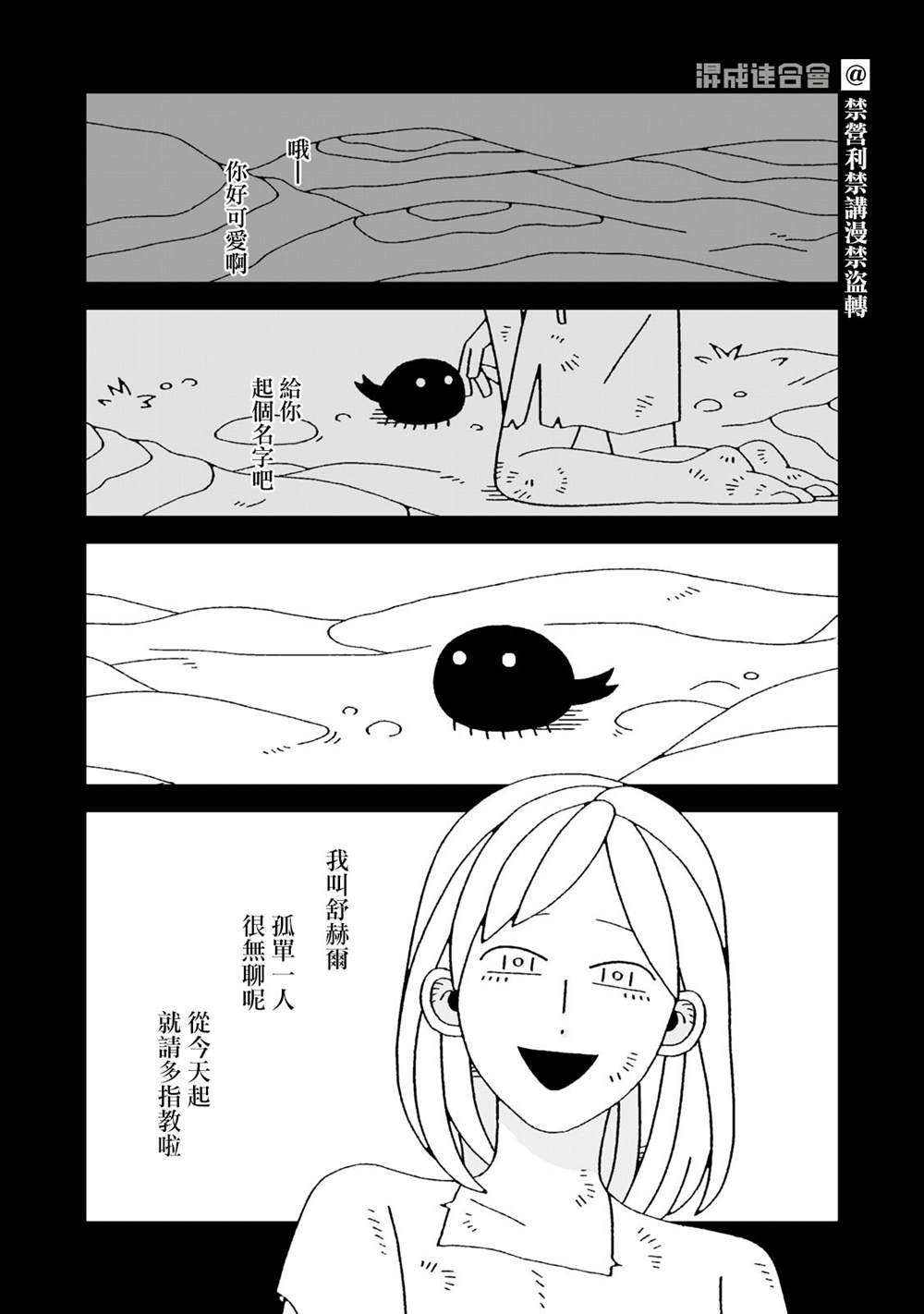 第12.2话