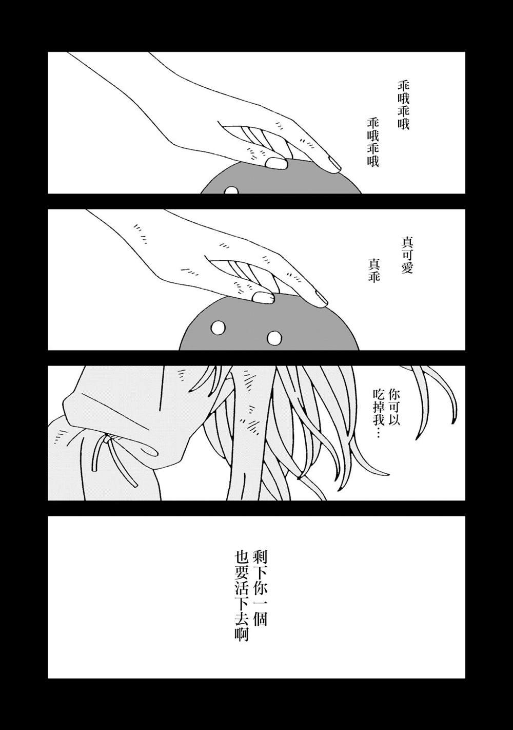 第12.2话