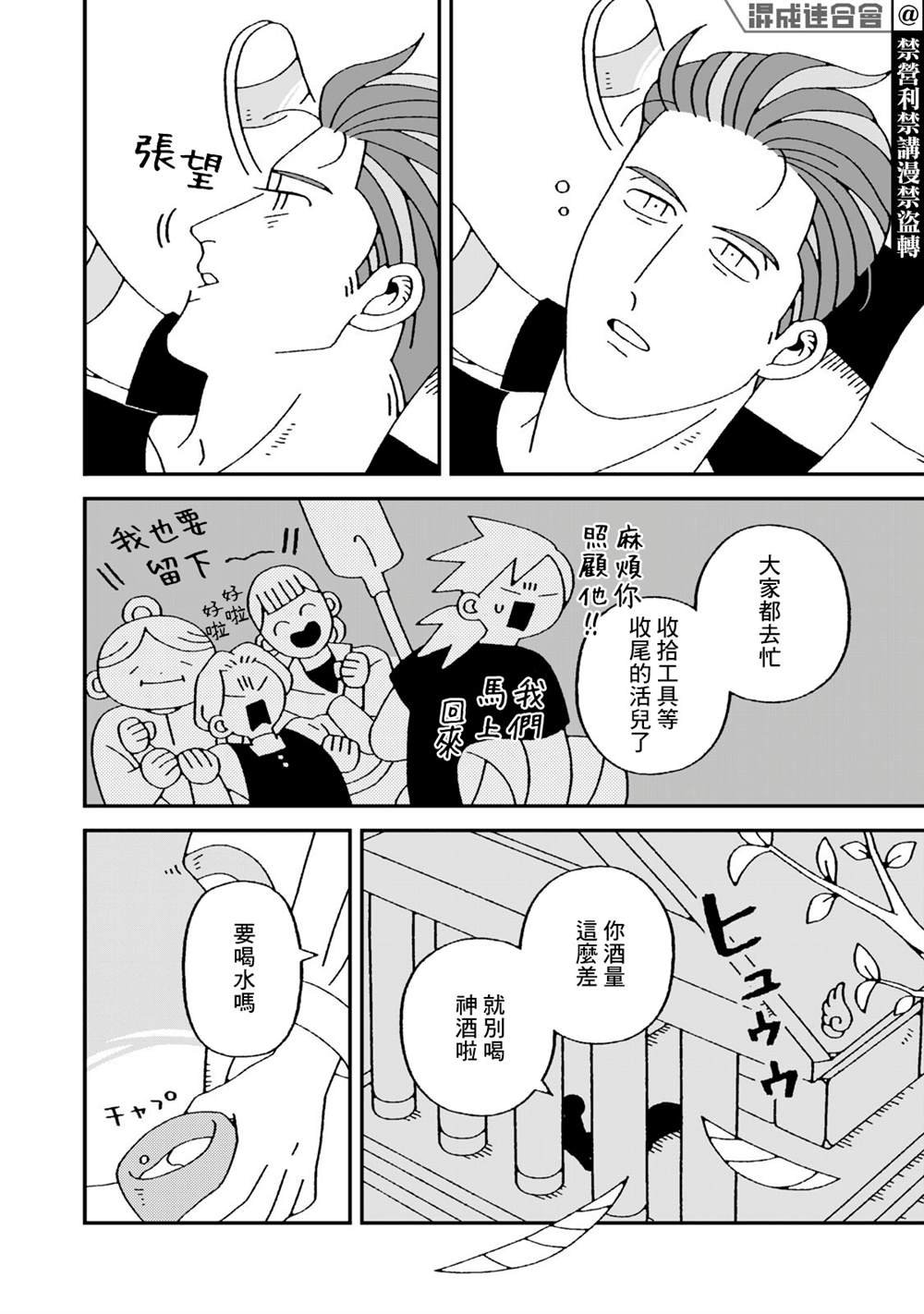第12.2话