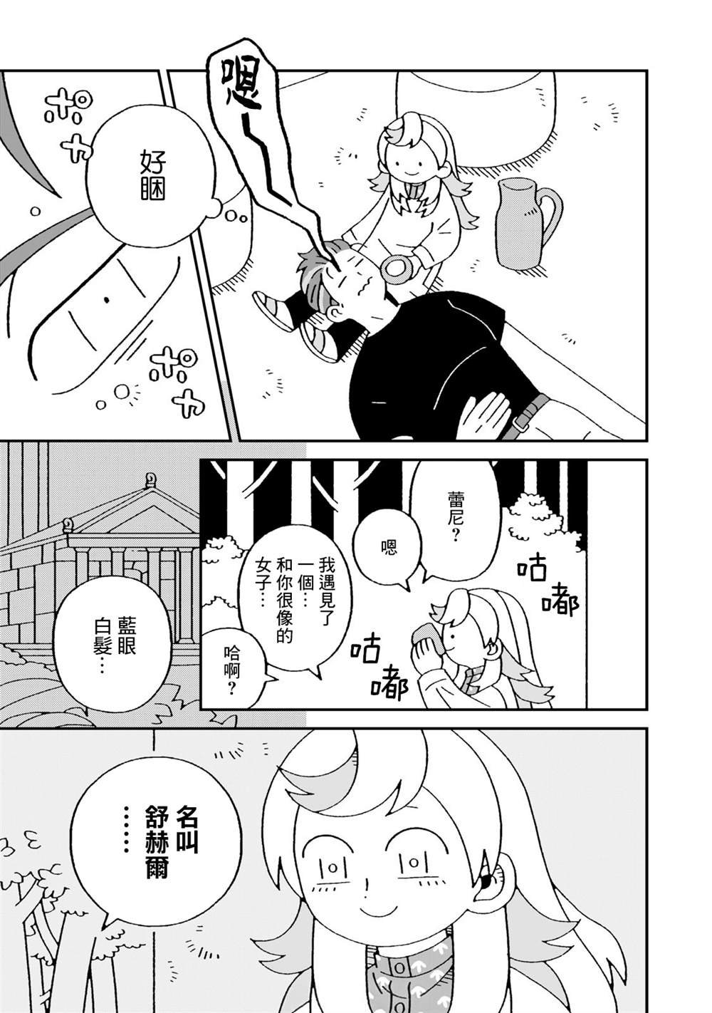 第12.2话