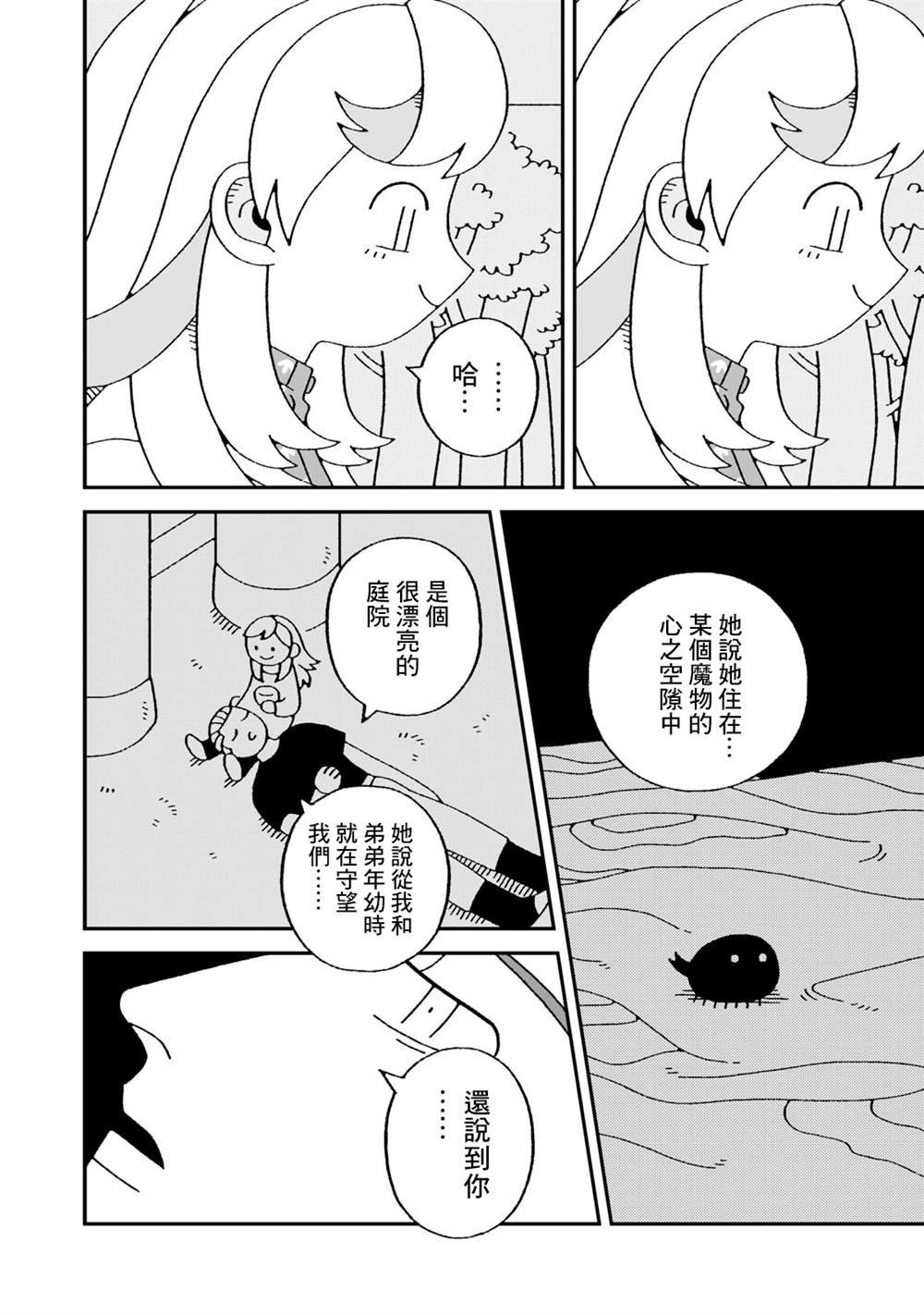 第12.2话