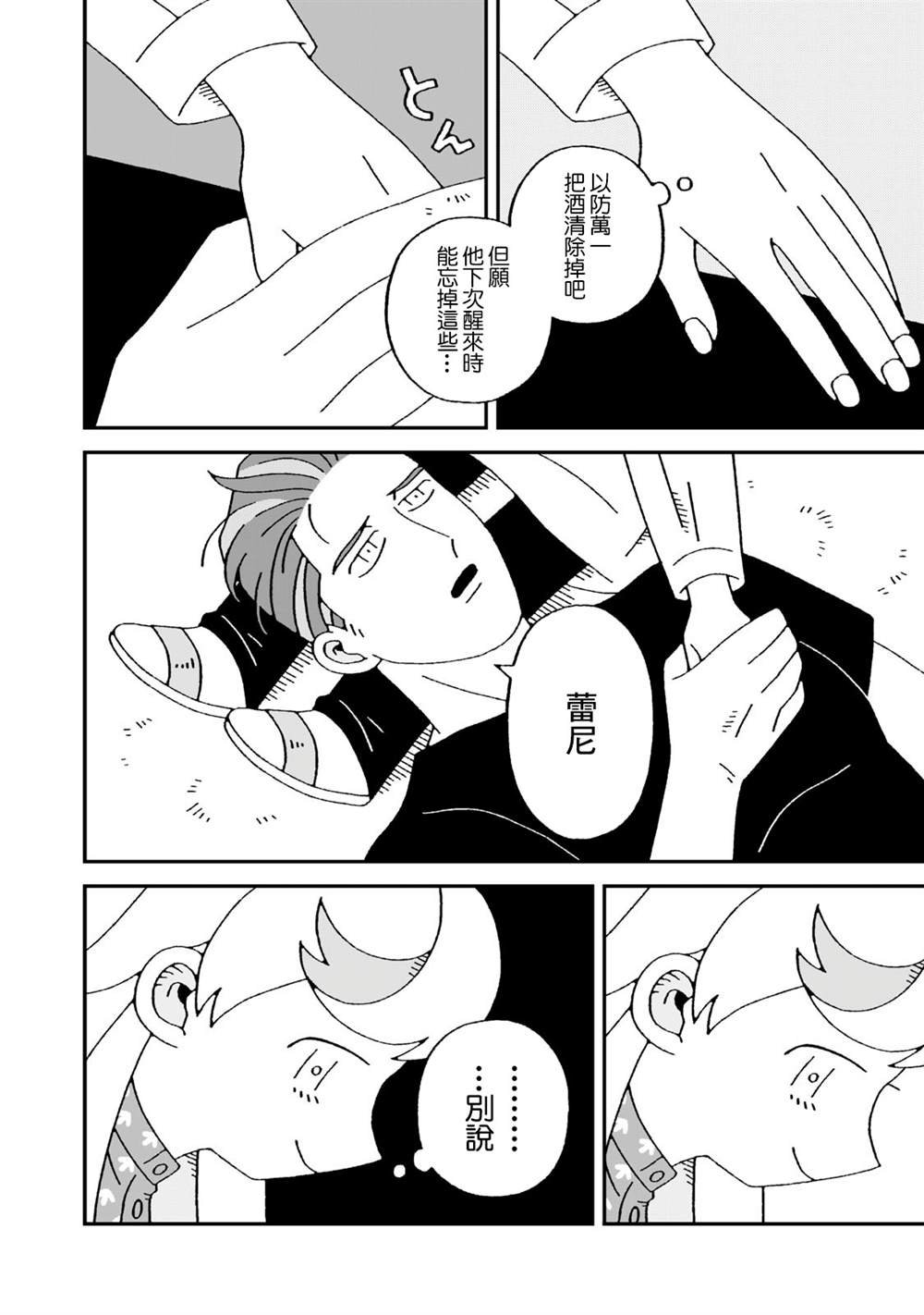 第12.2话