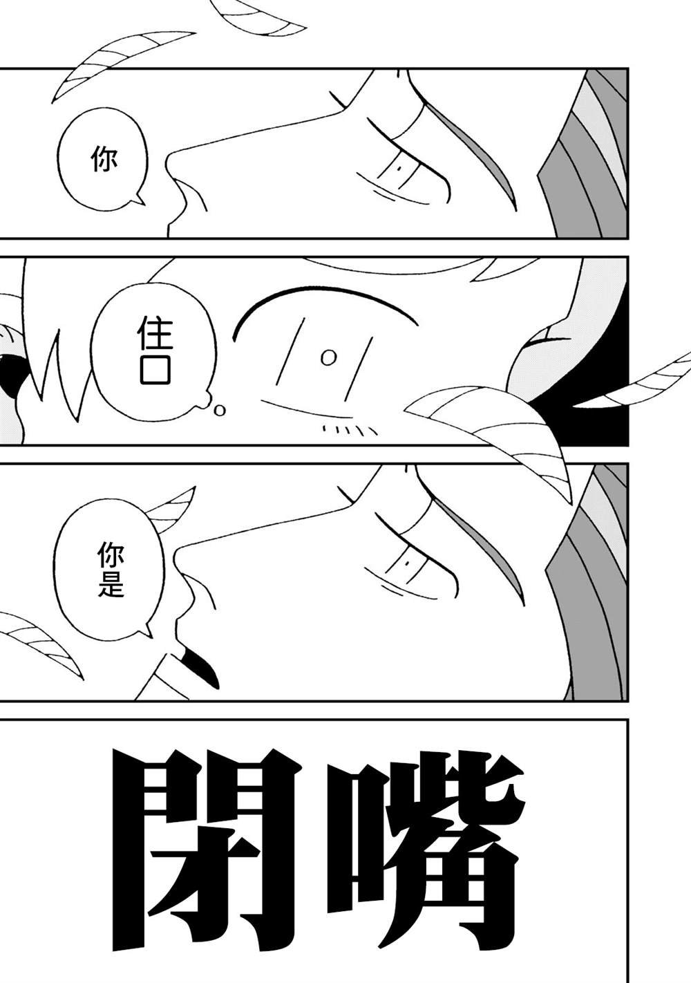 第12.2话