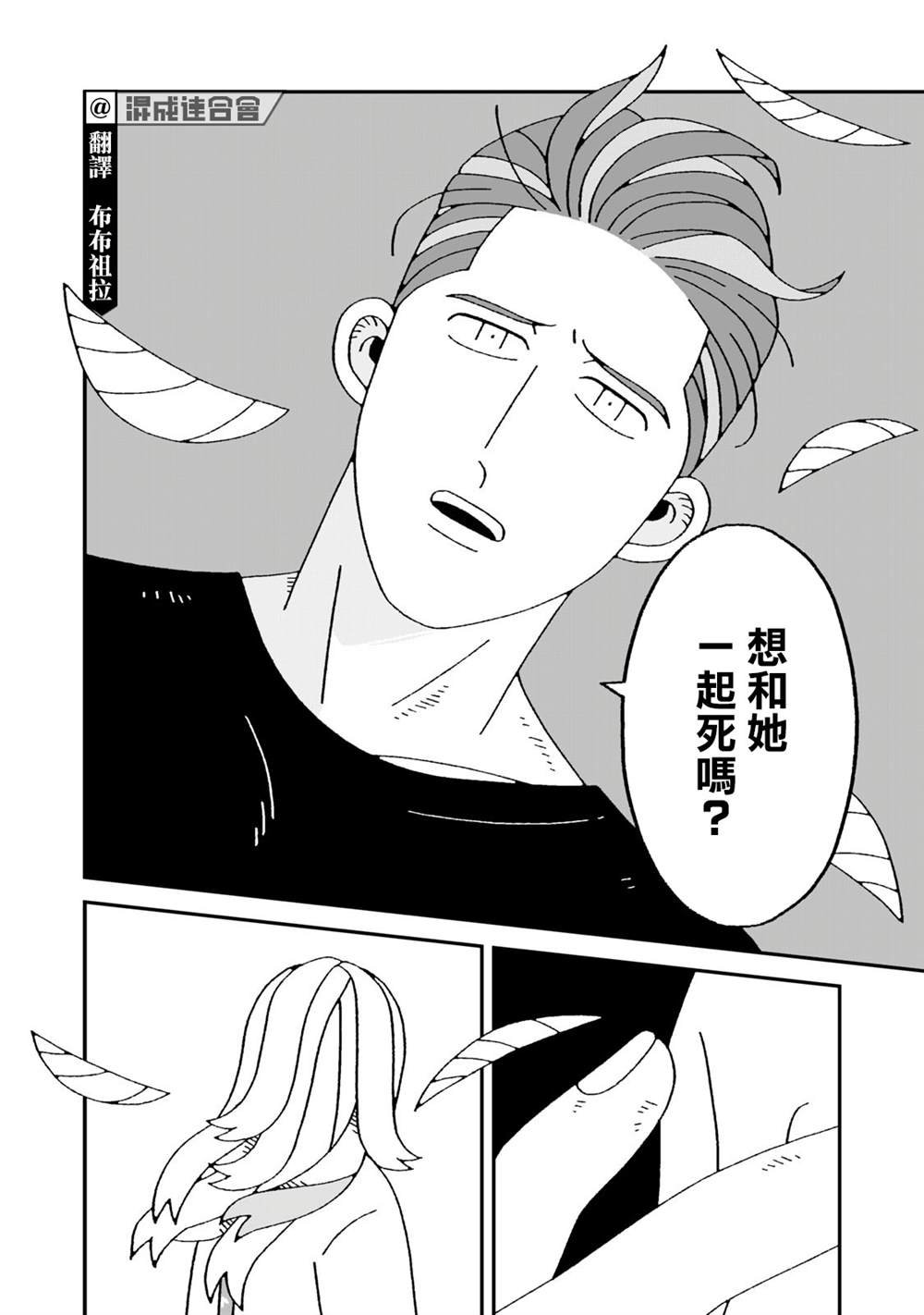 第12.2话