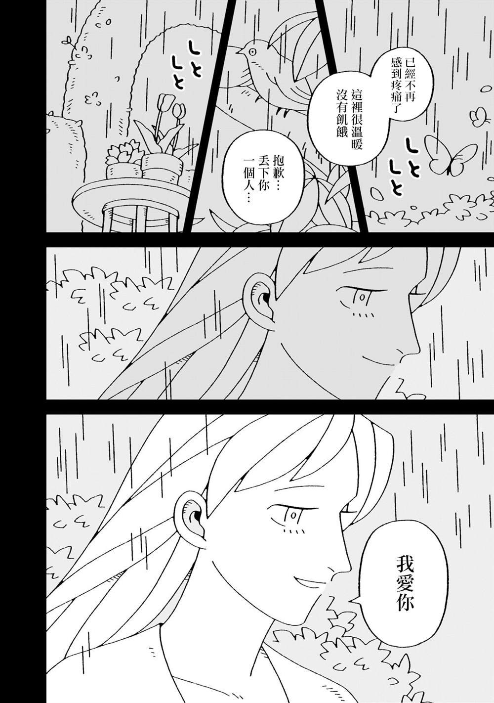 第12.2话