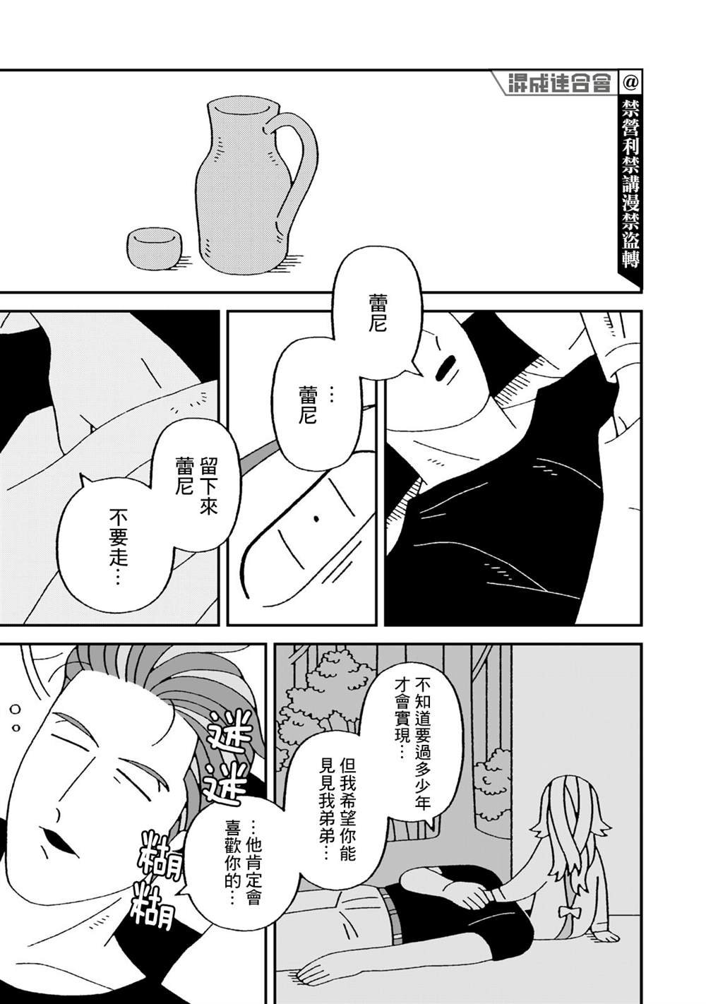 第12.2话