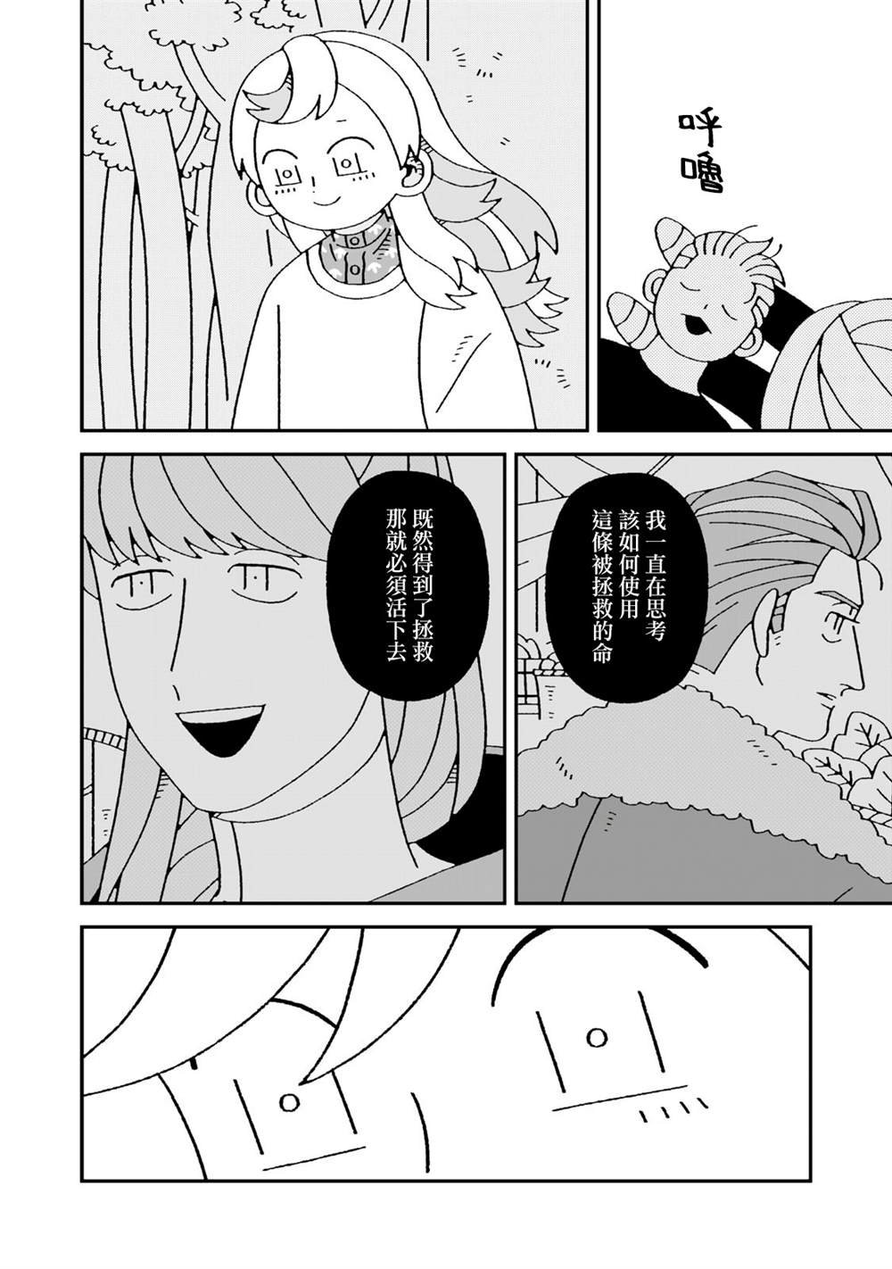 第12.2话