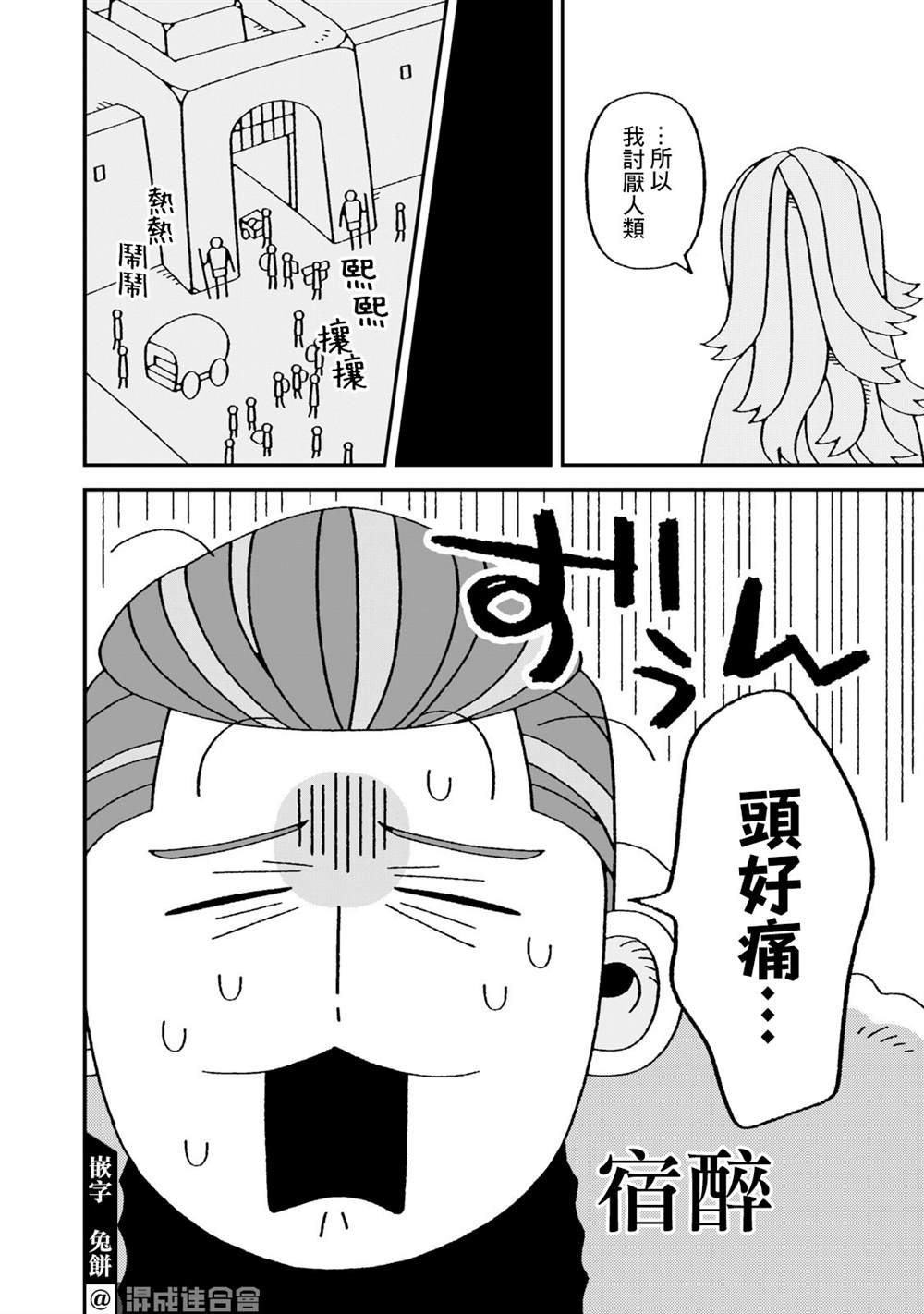 第12.2话