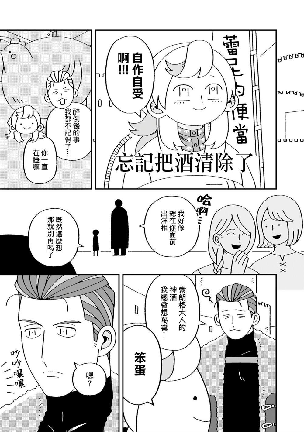 第12.2话