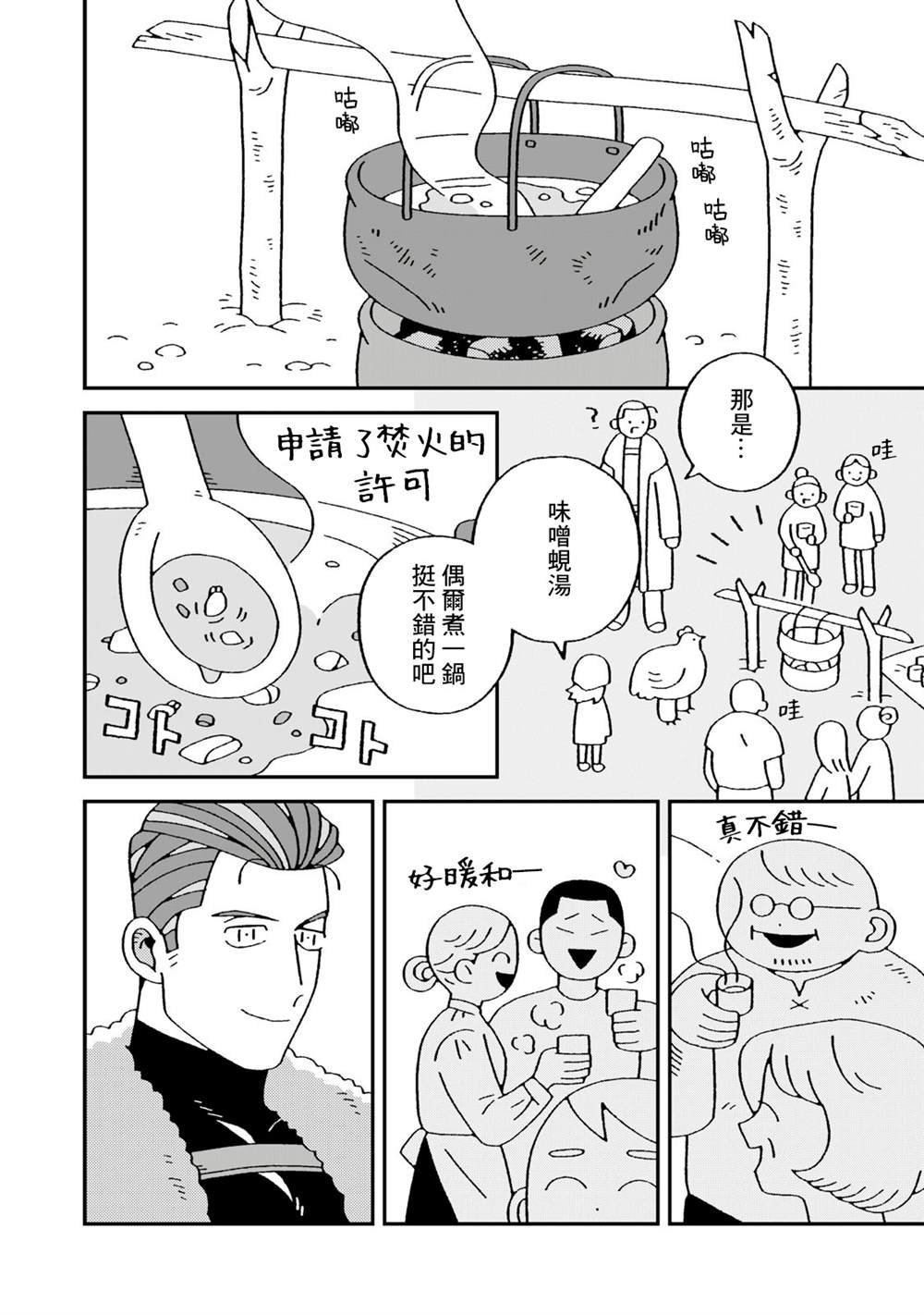 第12.2话