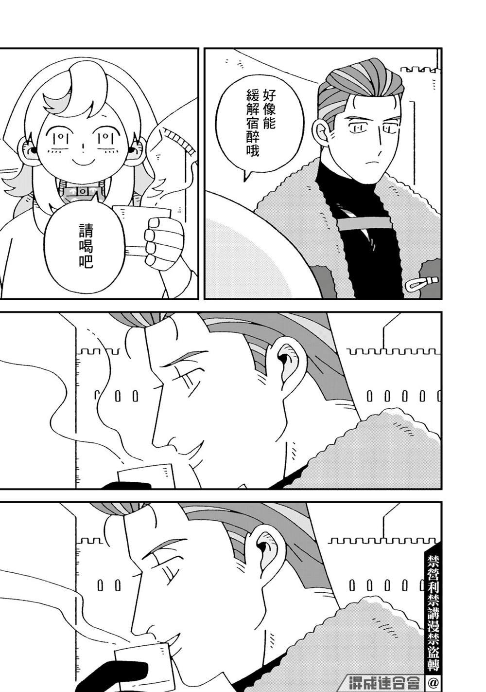 第12.2话