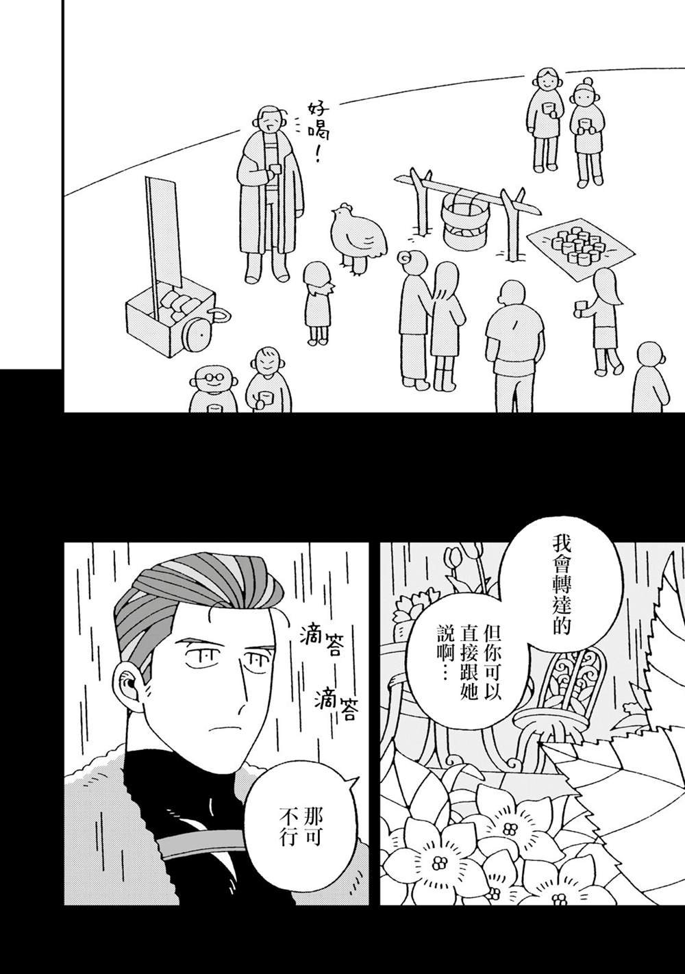 第12.2话