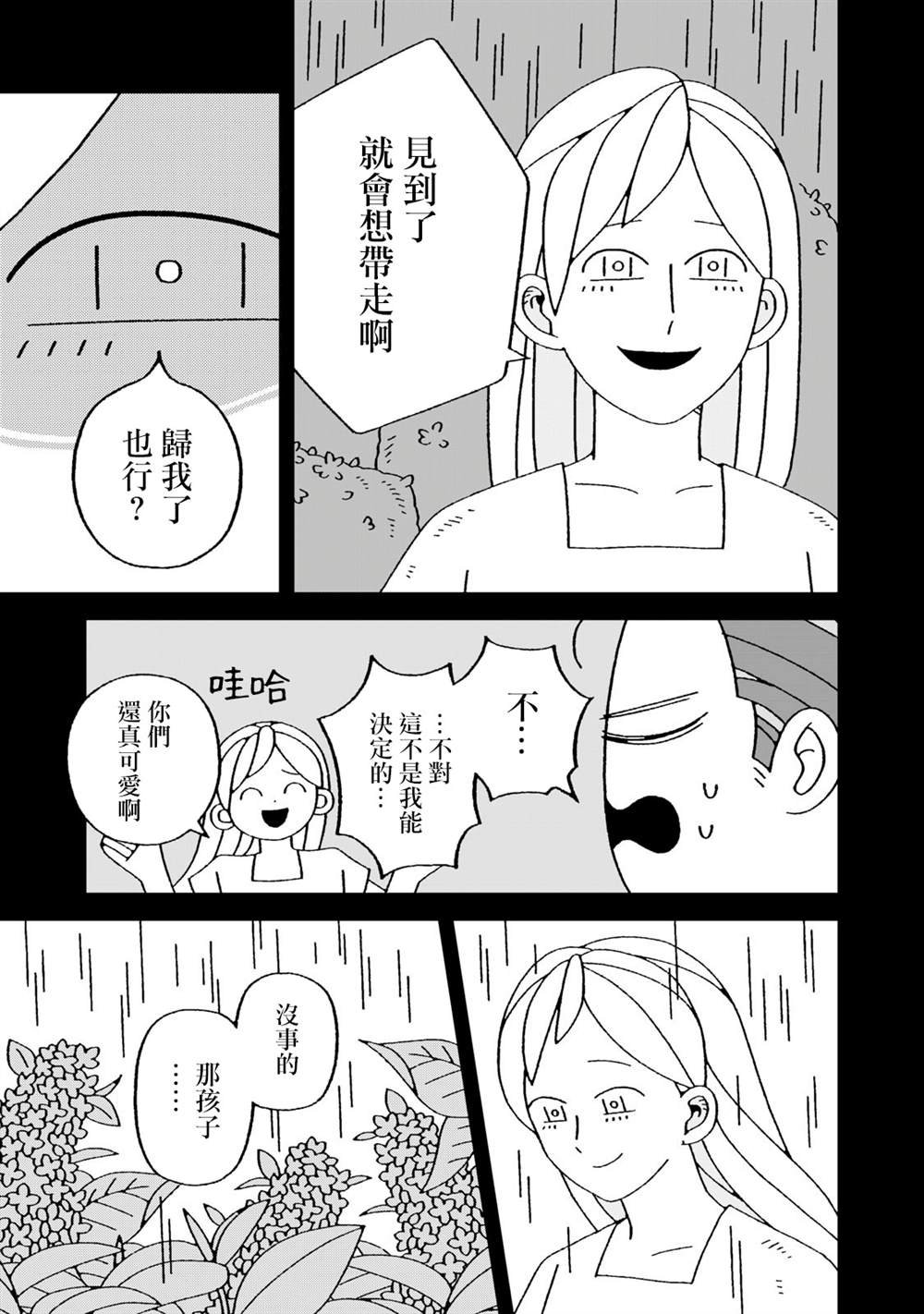 第12.2话