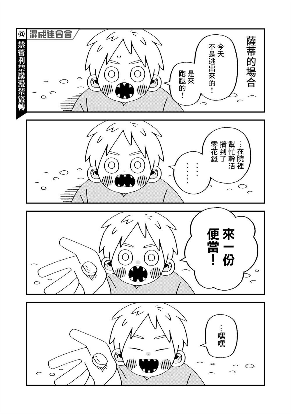 第13话