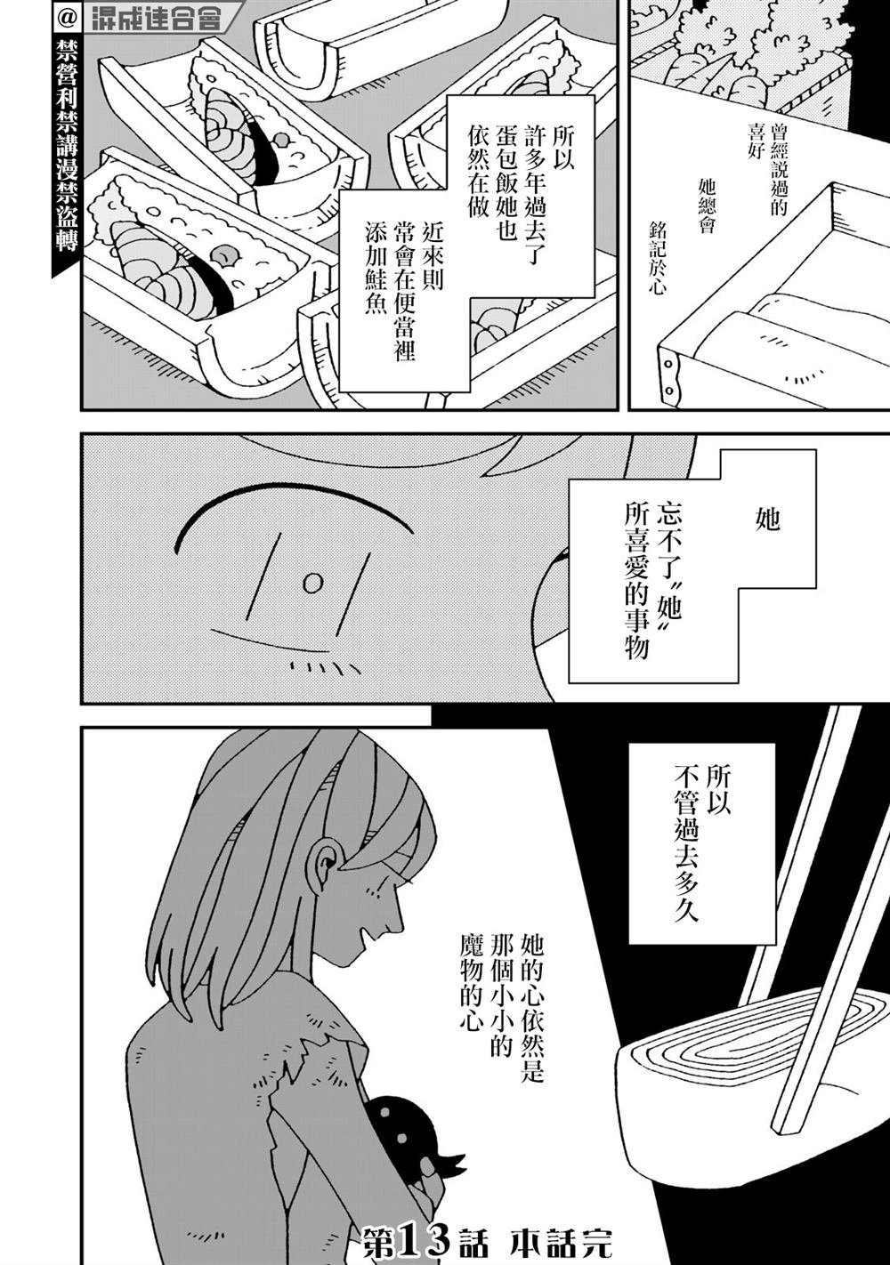 第13话