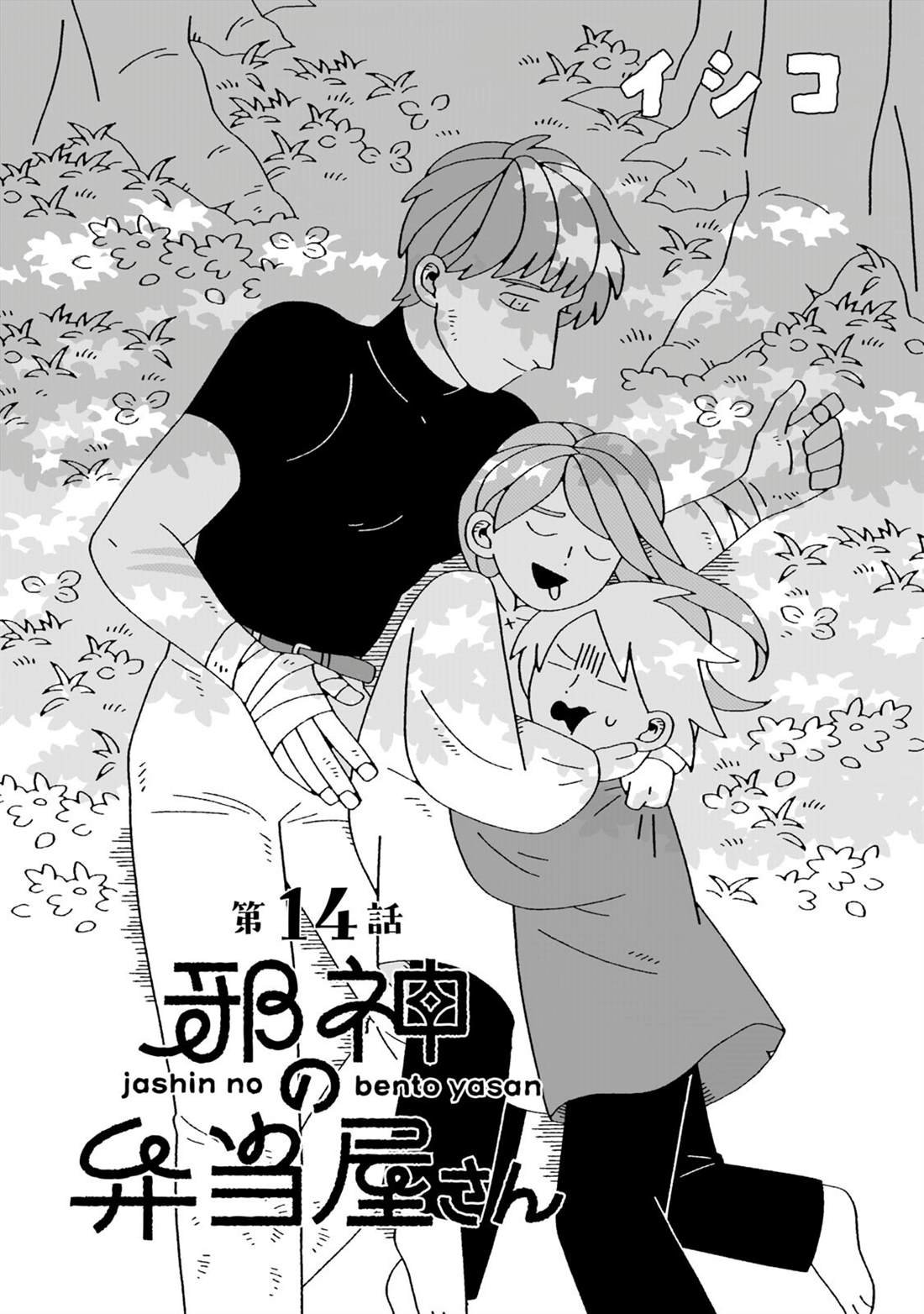 第14话