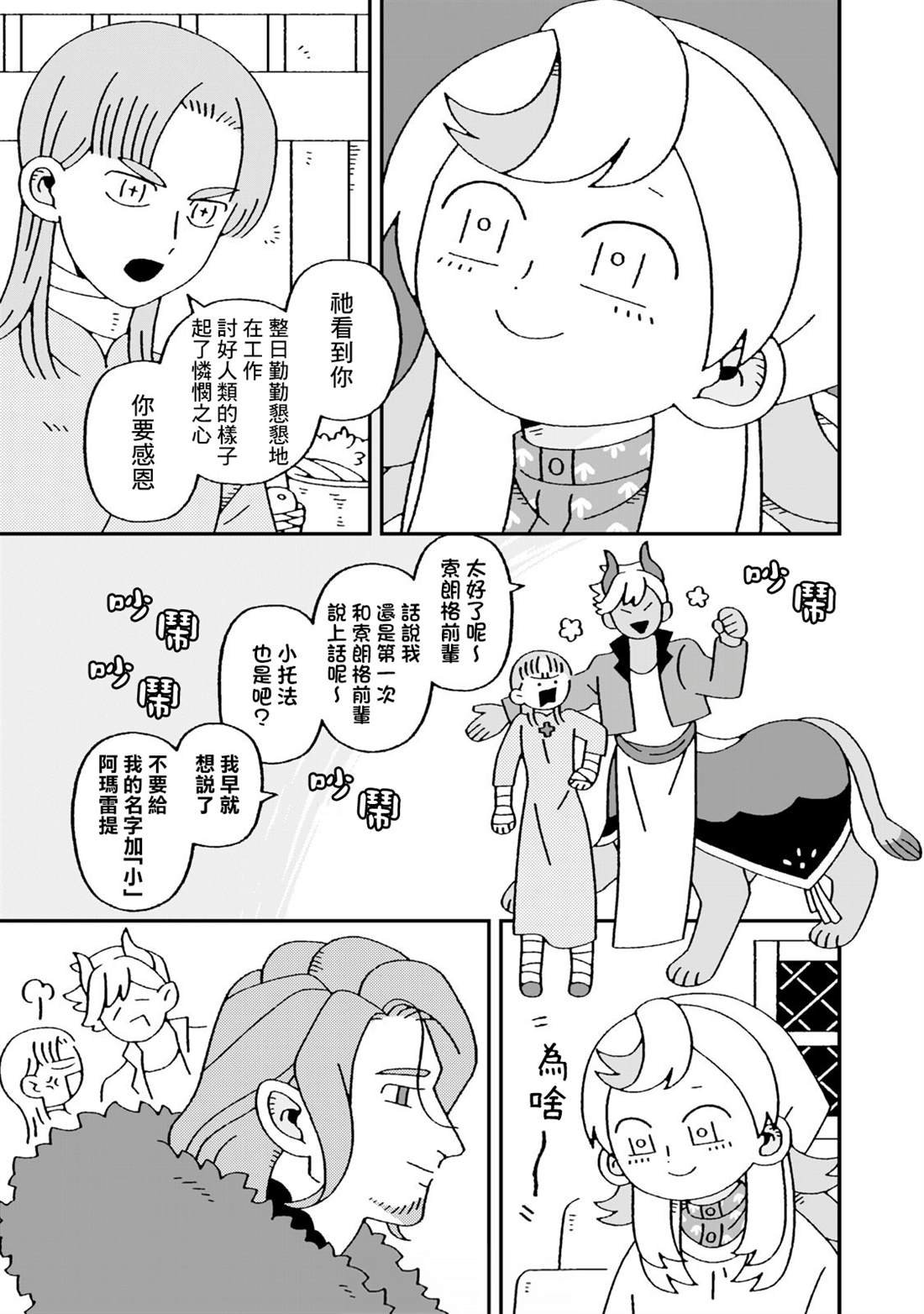 第14话