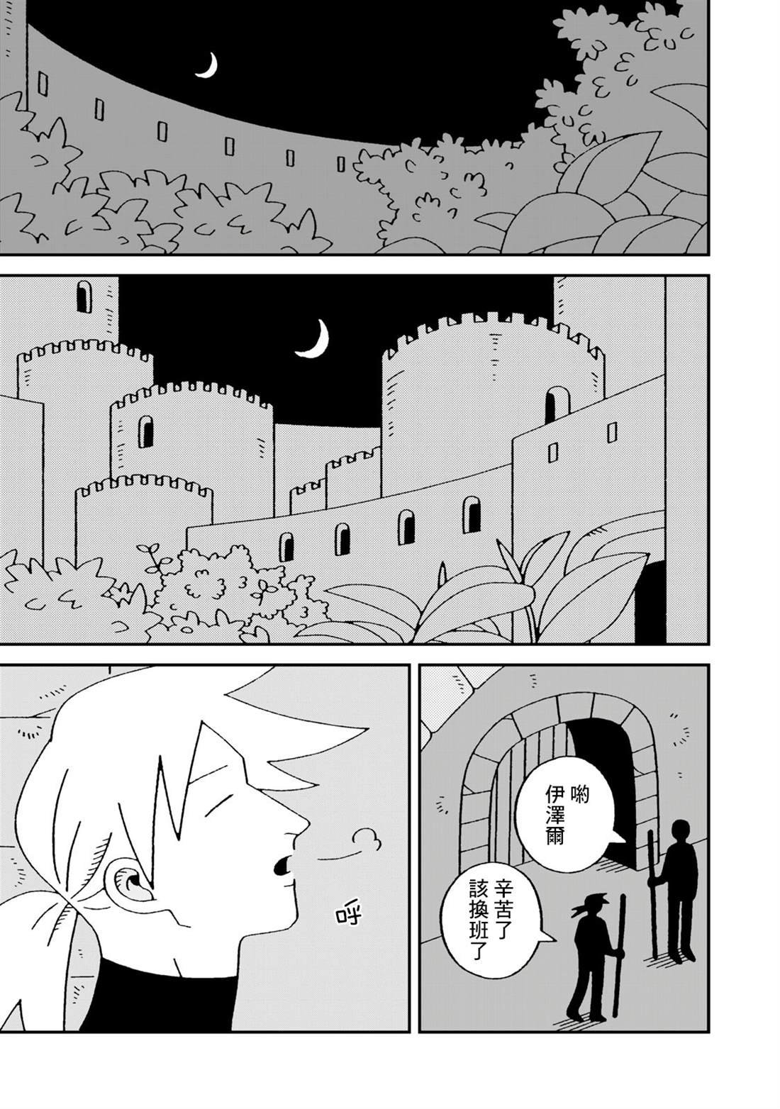 第14话