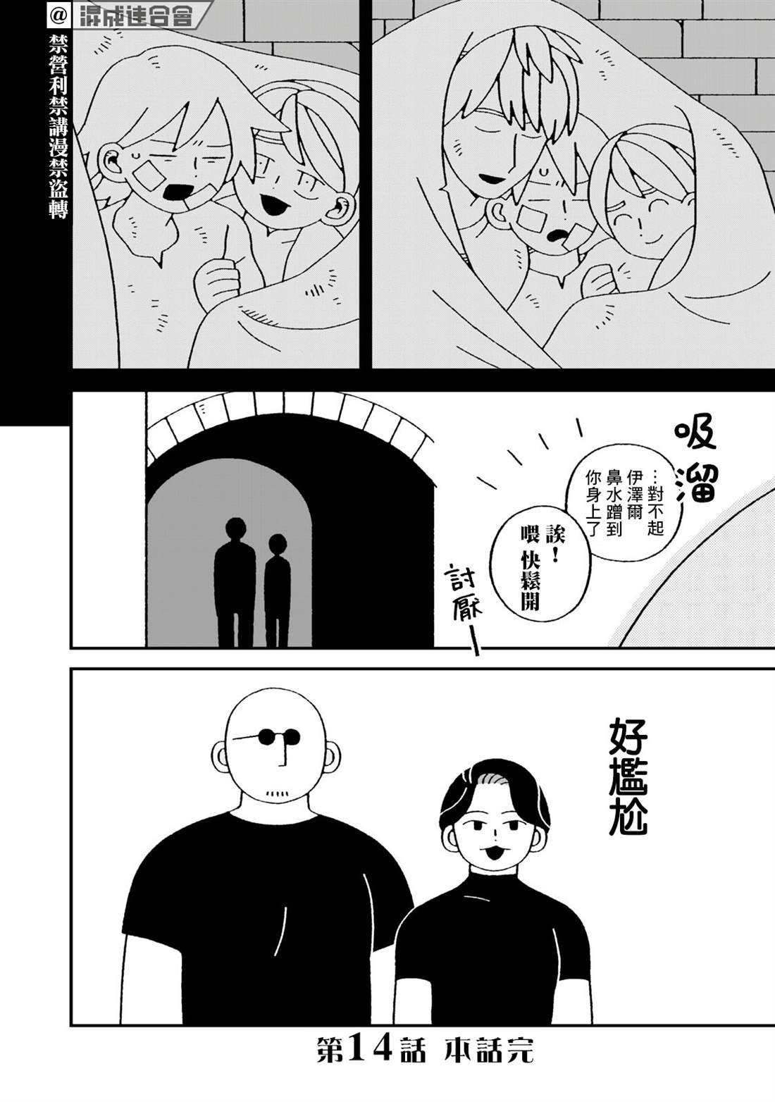 第14话