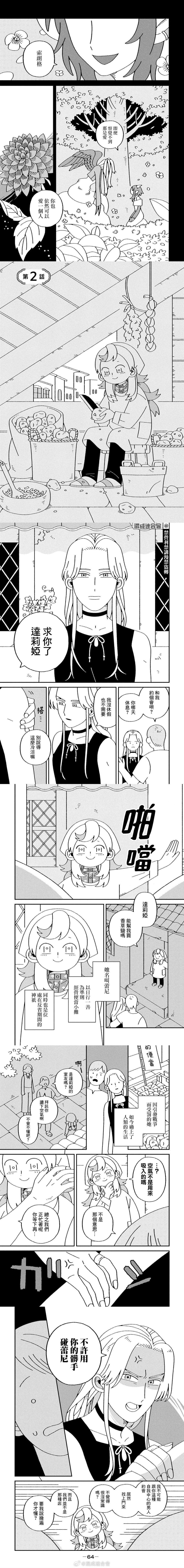 第2话