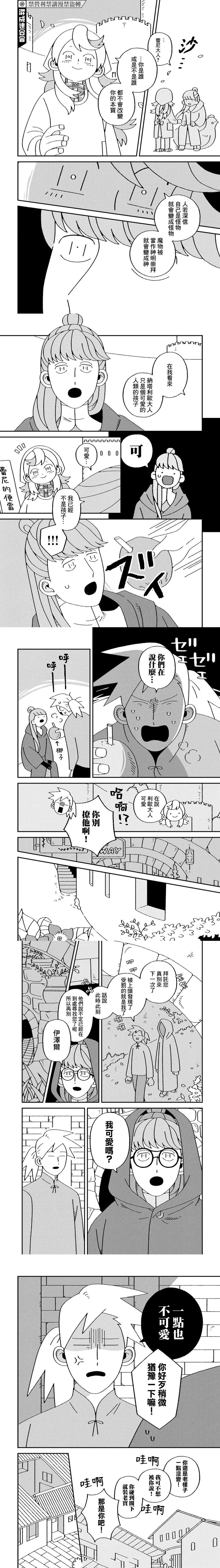 第4话