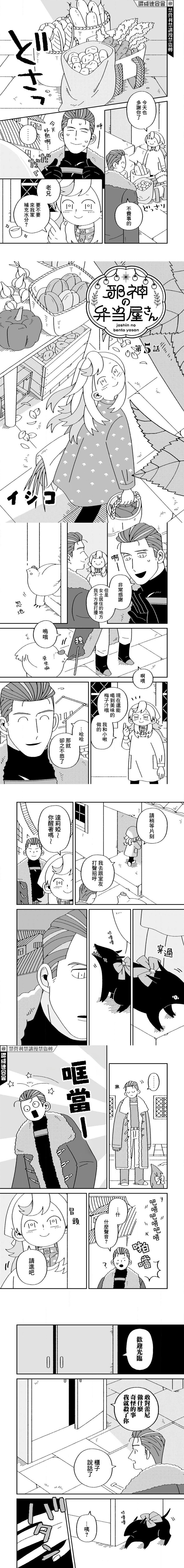 第5话