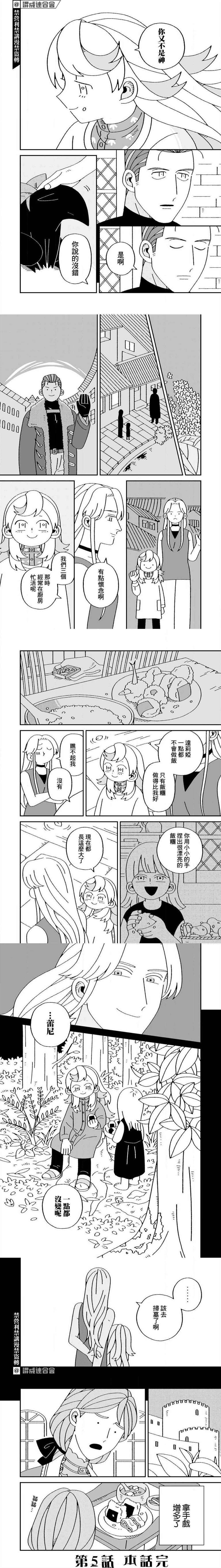 第5话