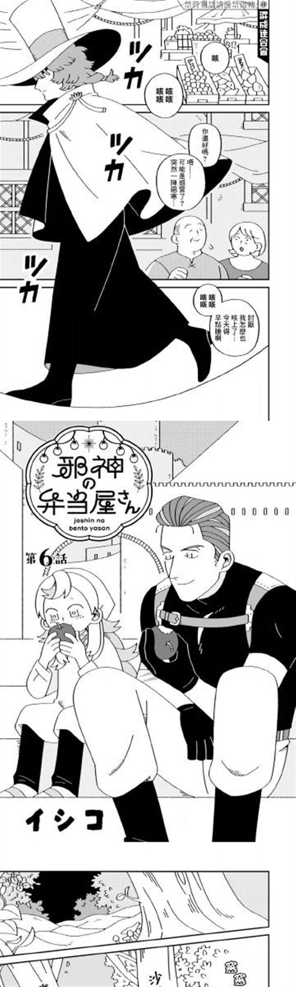 第6话