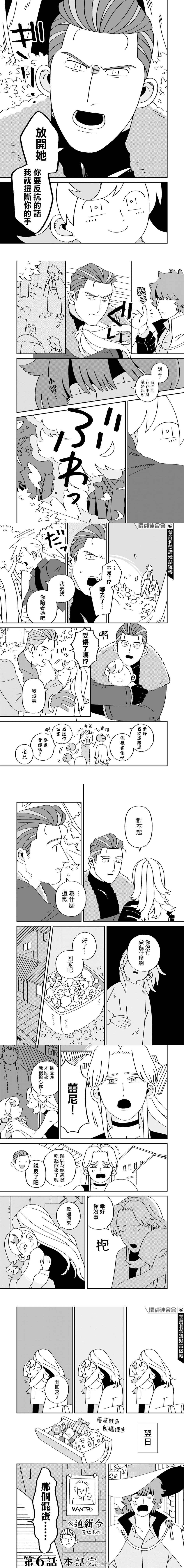 第6话