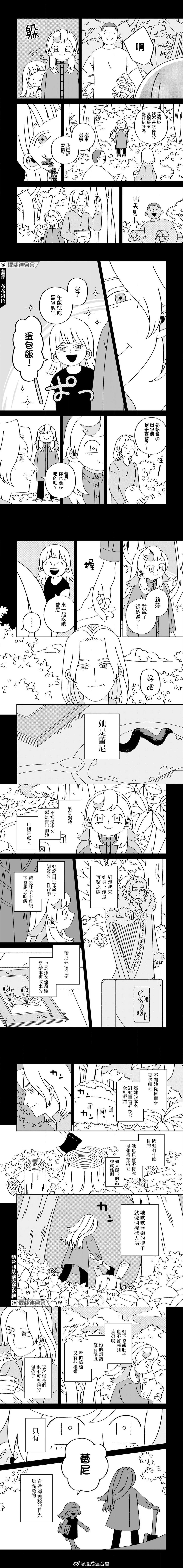 第8.1话