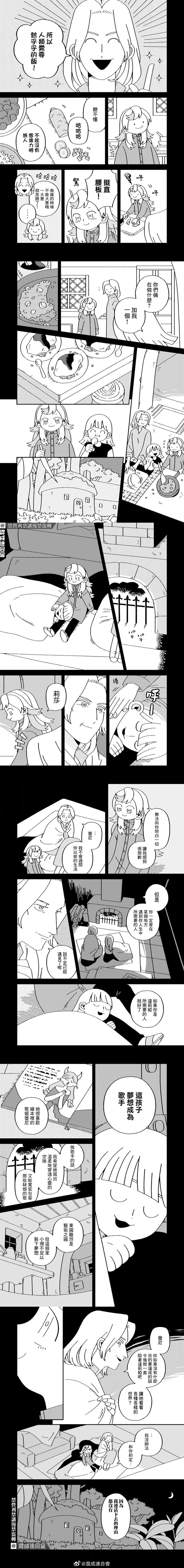 第8.1话