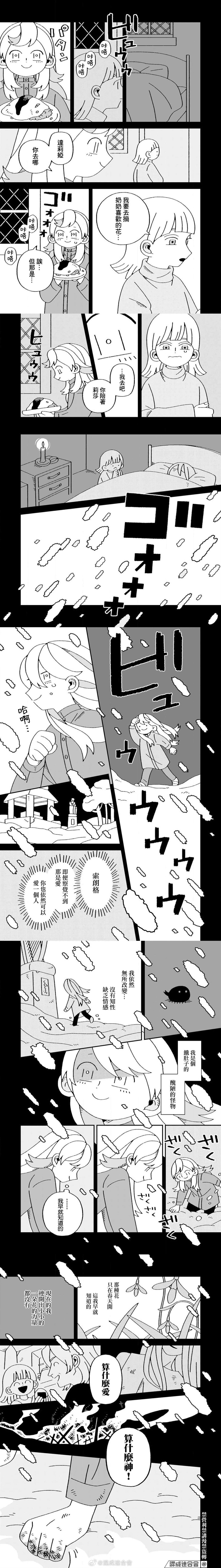 第8.2话