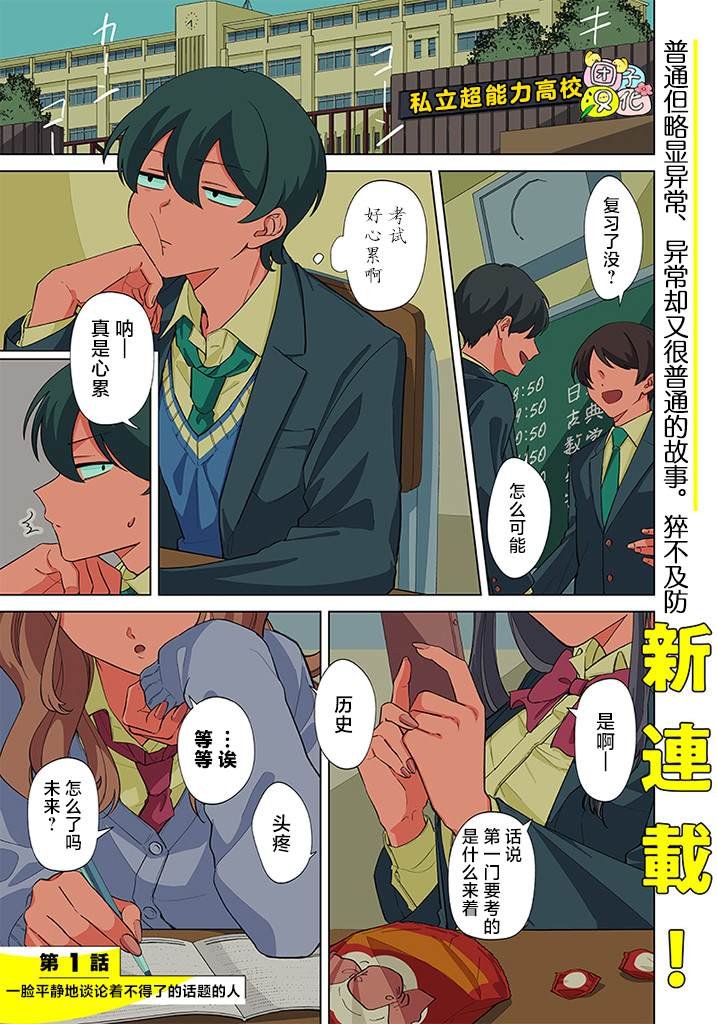 第1话