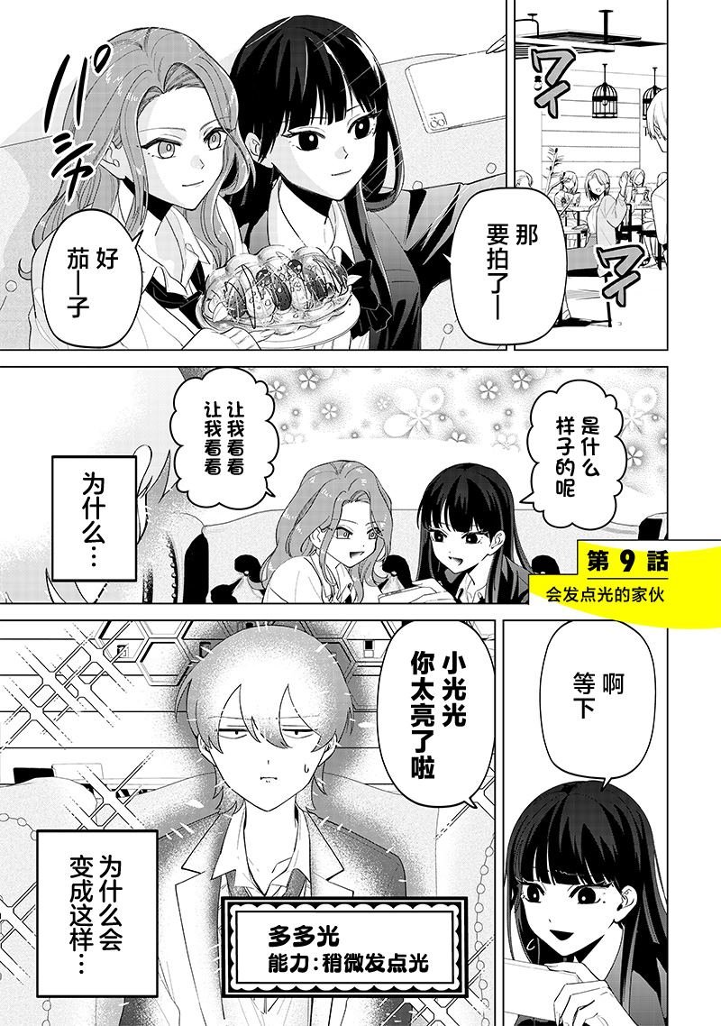 第9话