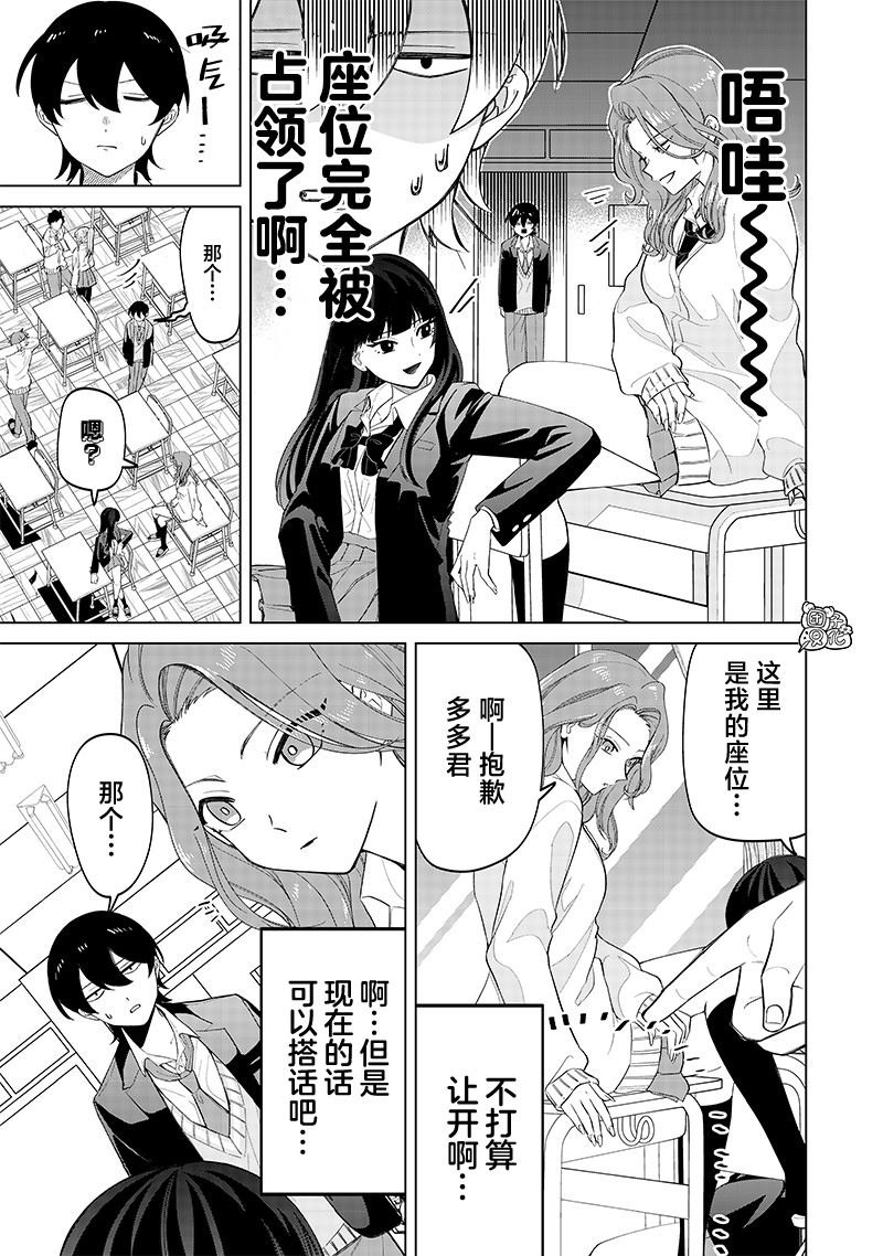 第9话