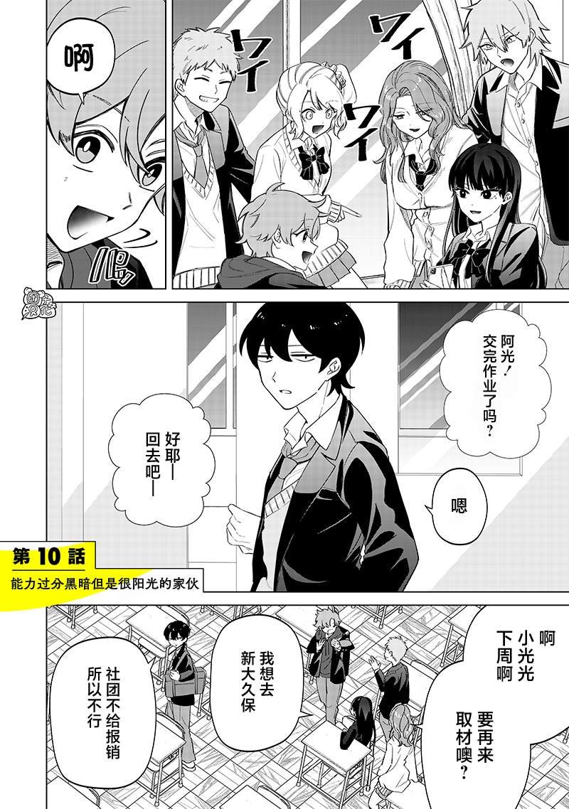 第10话