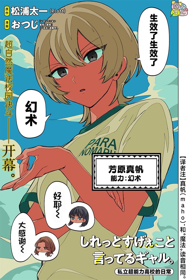 第11话