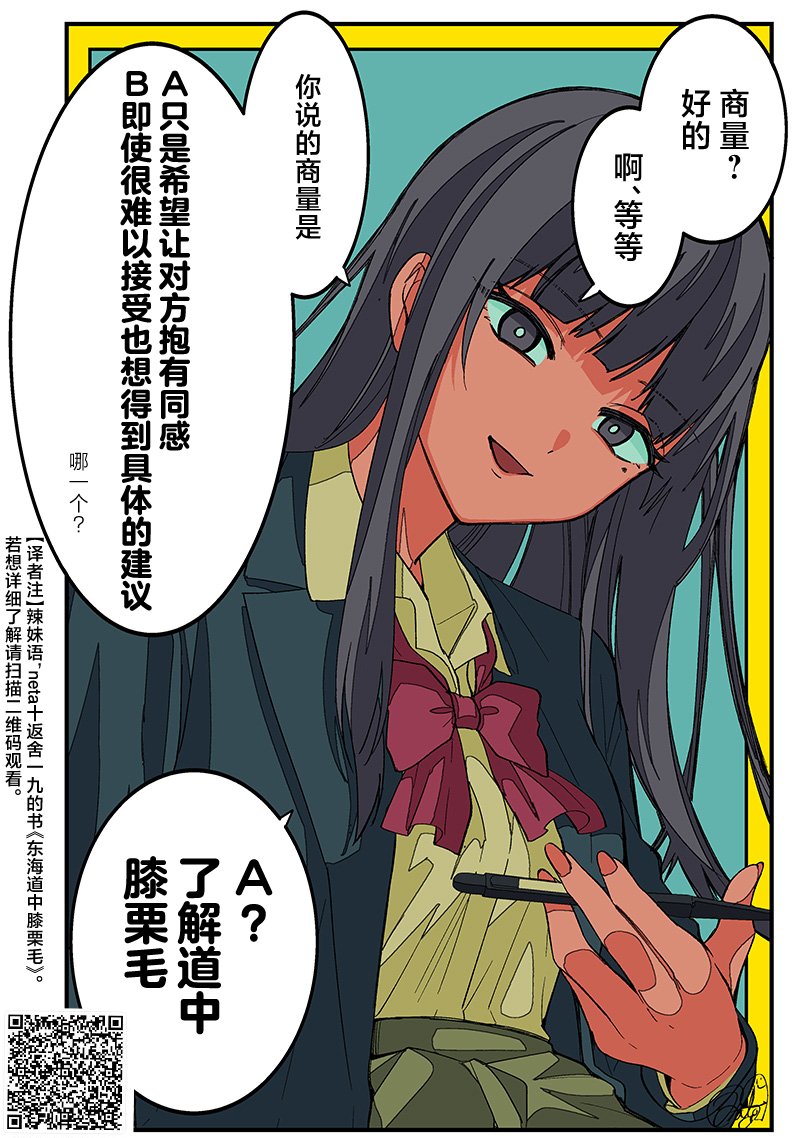 休载插画