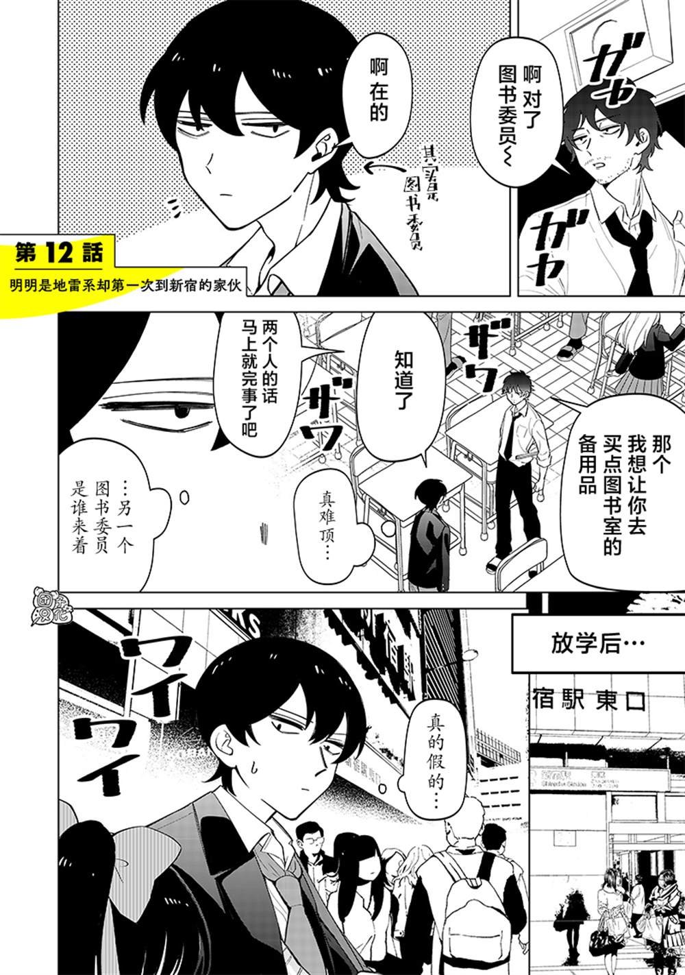 第12话