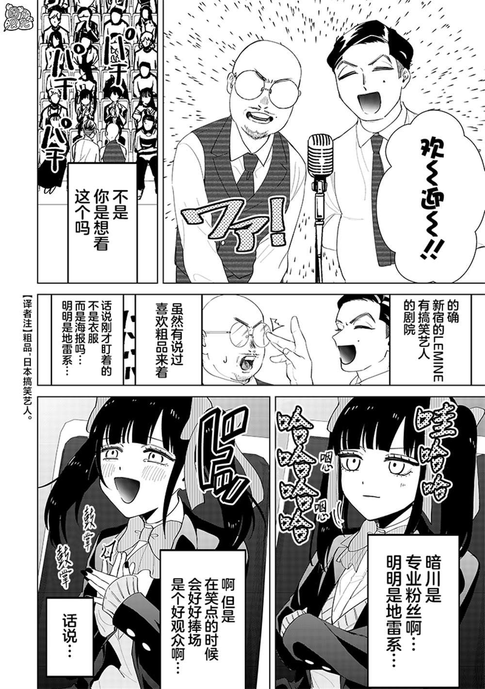 第12话